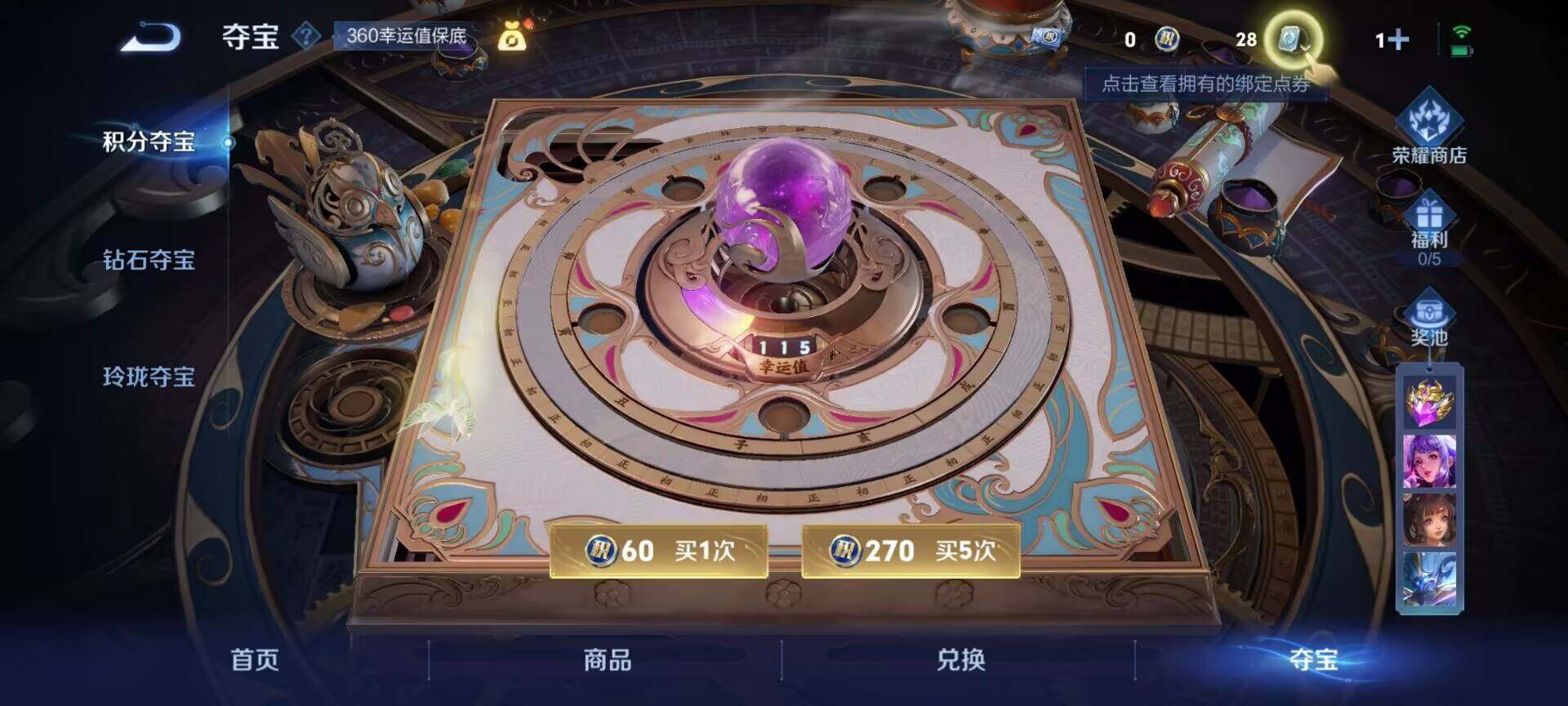 WZEY3163242王者荣耀账号详情图9 WZEY3163242王者荣耀账号详情图9