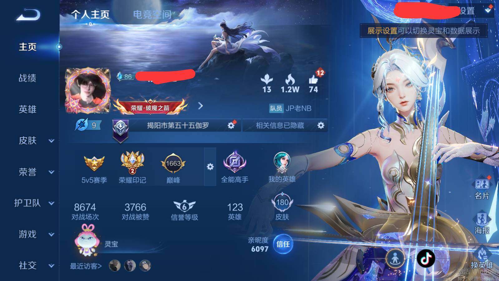 【WZF5460】贵族7/皮肤180/典藏1/传说9/史诗45/英雄123/伽罗_最初的交响/艾琳_女武神/狂铁_特工战影/孙悟空_地狱火/宫本武藏_地狱之眼/干将莫邪_久胜战神/镜_炽阳神光/小乔