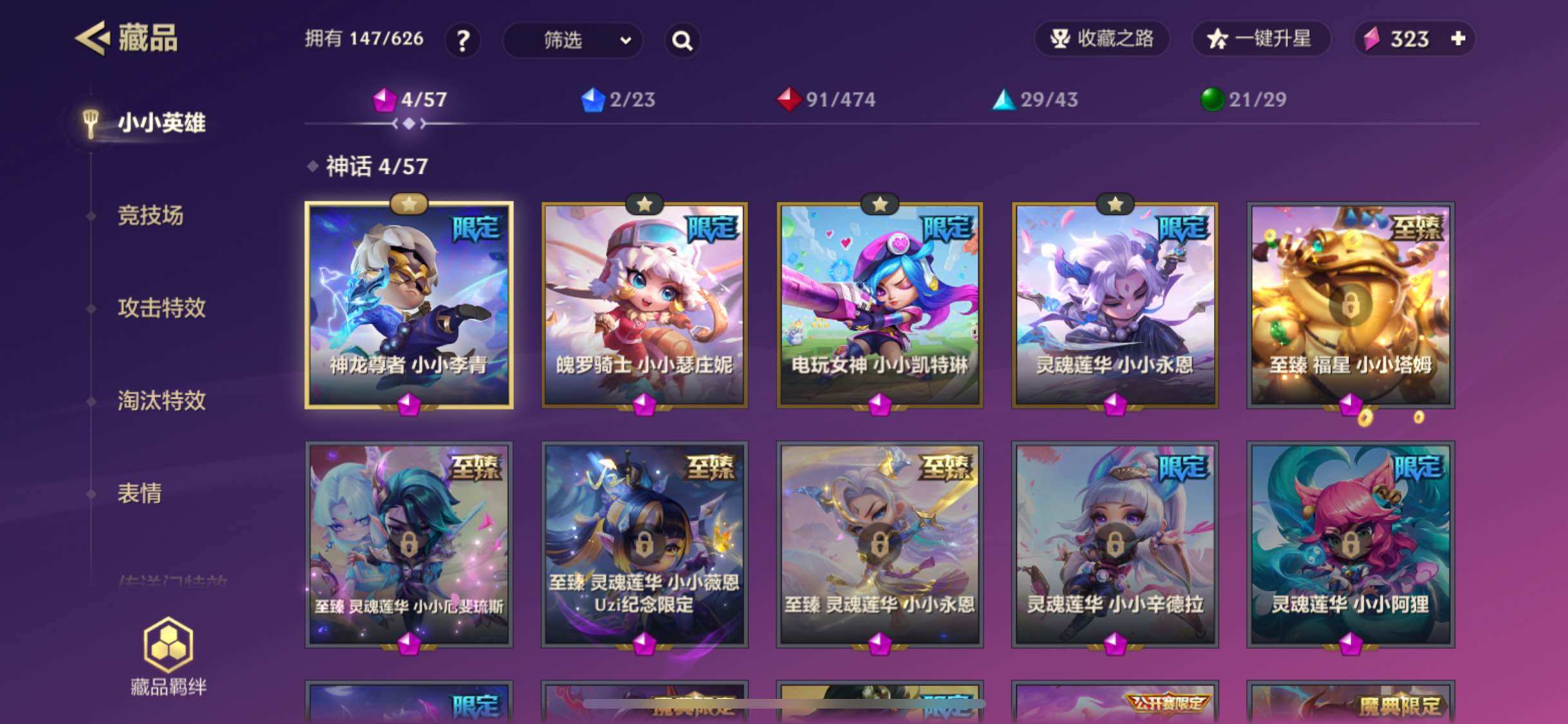 JCCJM31650金铲铲之战账号详情图5 JCCJM31650金铲铲之战账号详情图5