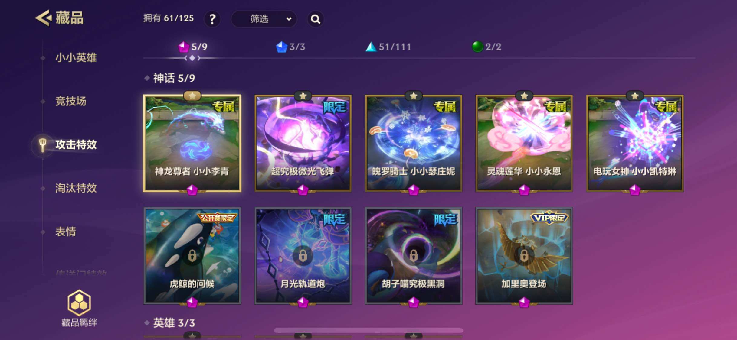JCCJM31650金铲铲之战账号详情图8 JCCJM31650金铲铲之战账号详情图8