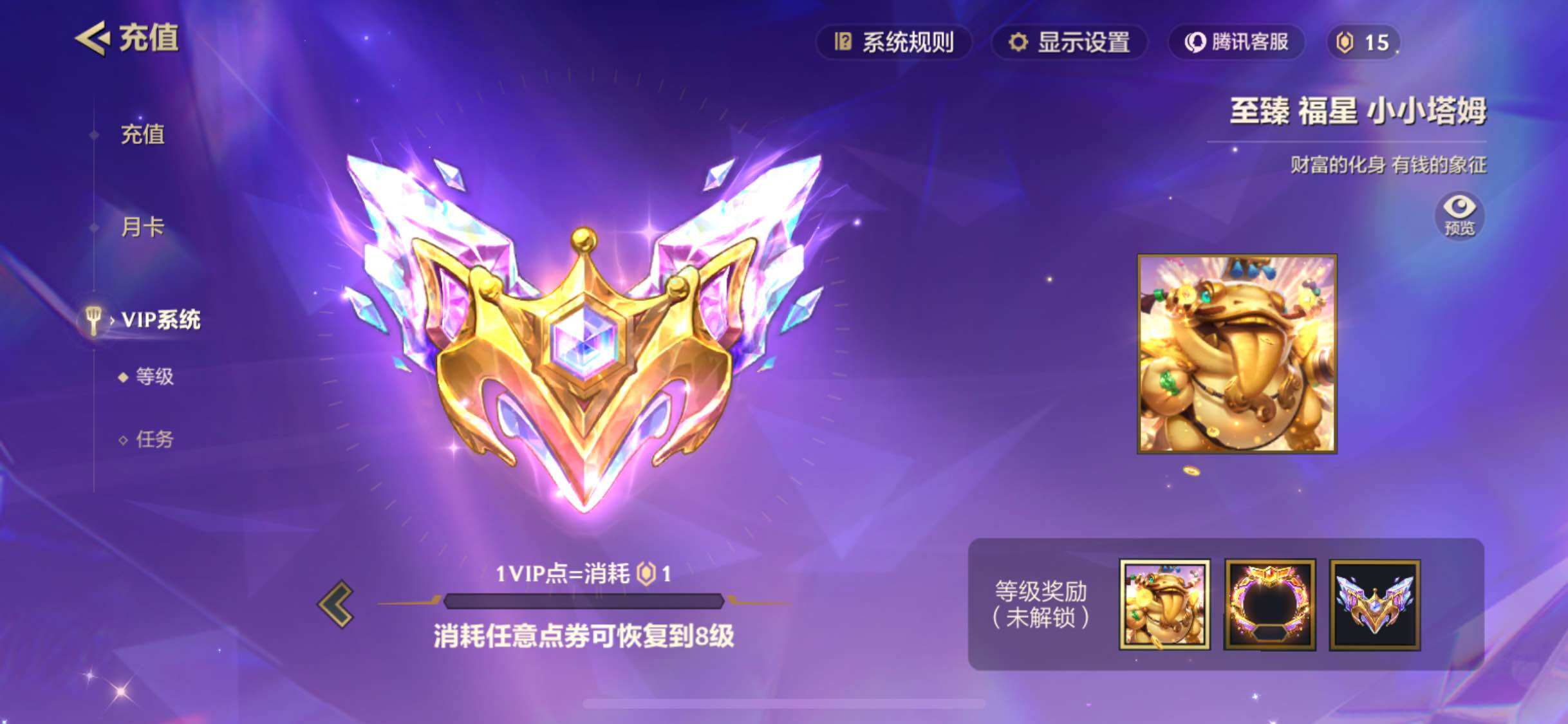 JCCJM31650金铲铲之战账号详情图11 JCCJM31650金铲铲之战账号详情图11