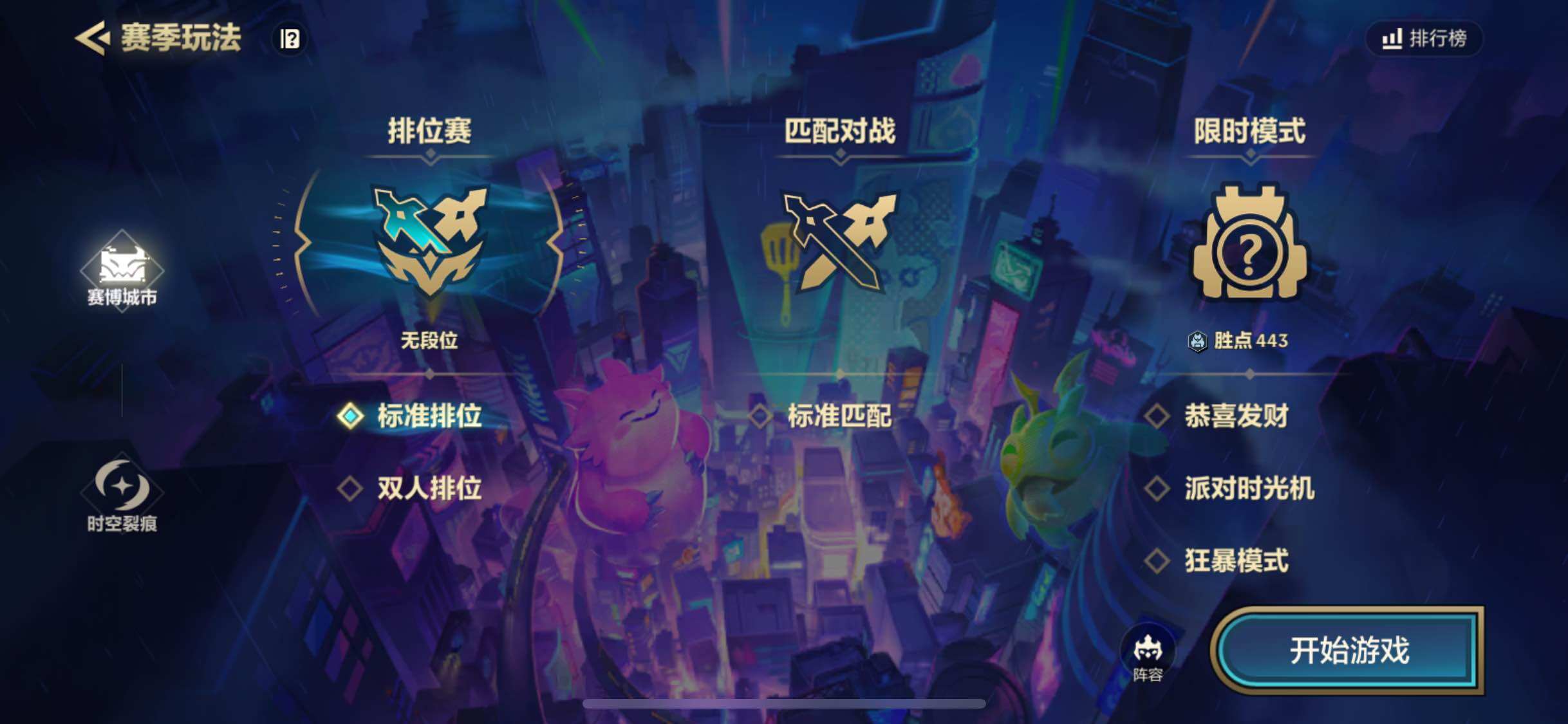 JCCJM31650金铲铲之战账号详情图12 JCCJM31650金铲铲之战账号详情图12
