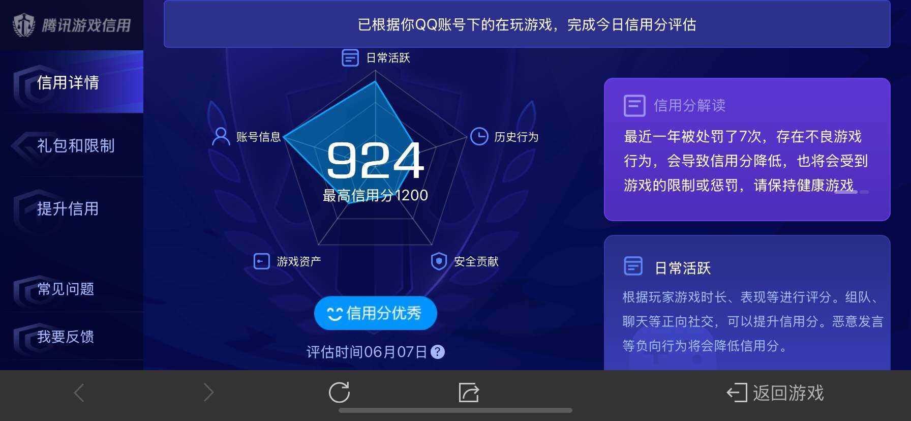 WZ033164008王者荣耀账号详情图6 WZ033164008王者荣耀账号详情图6