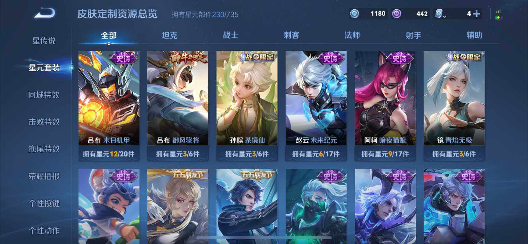 WZ033164008王者荣耀账号详情图7 WZ033164008王者荣耀账号详情图7