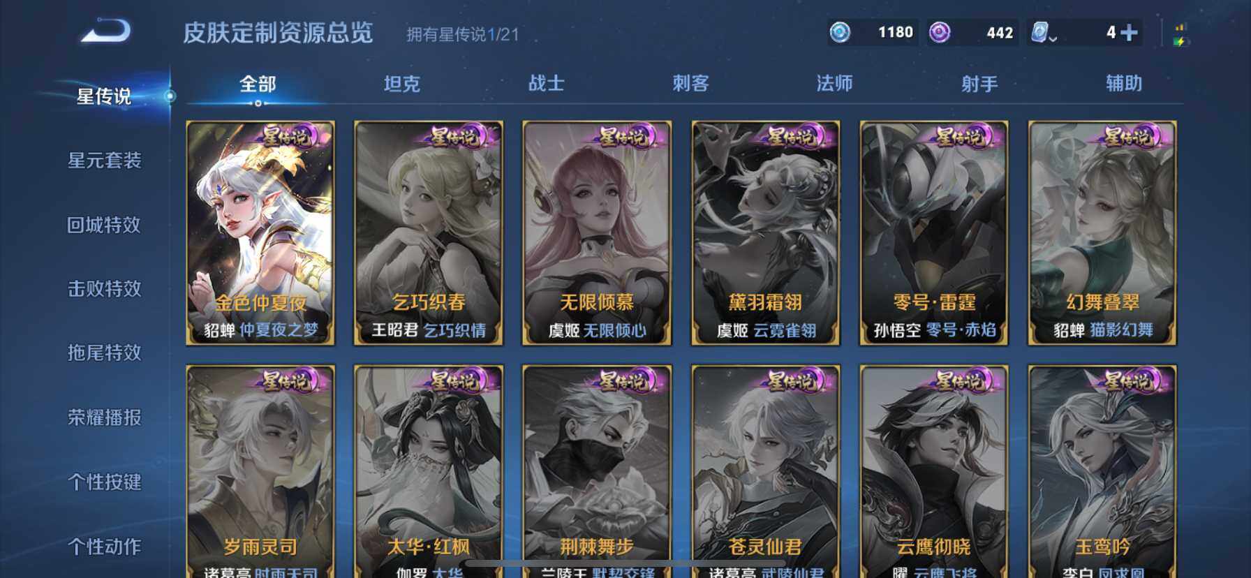 WZ033164008王者荣耀账号详情图9 WZ033164008王者荣耀账号详情图9
