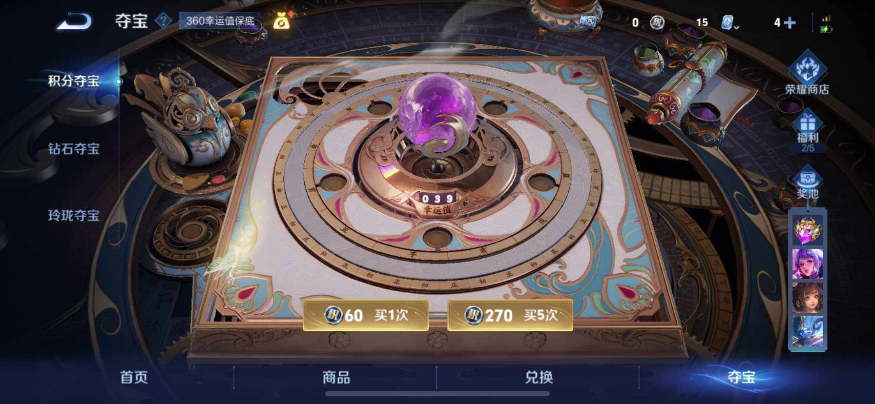 WZ033164008王者荣耀账号详情图11 WZ033164008王者荣耀账号详情图11