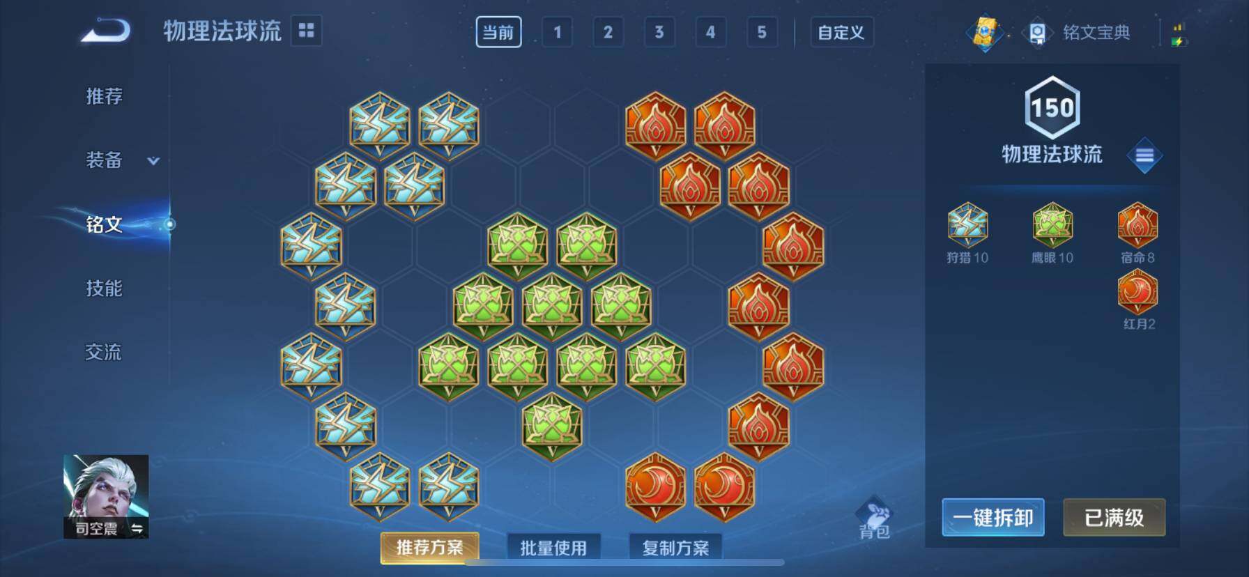 WZ033164008王者荣耀账号详情图12 WZ033164008王者荣耀账号详情图12