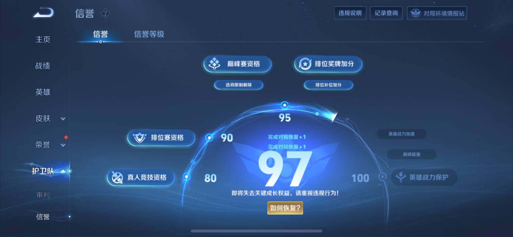 WZ033164008王者荣耀账号详情图15 WZ033164008王者荣耀账号详情图15