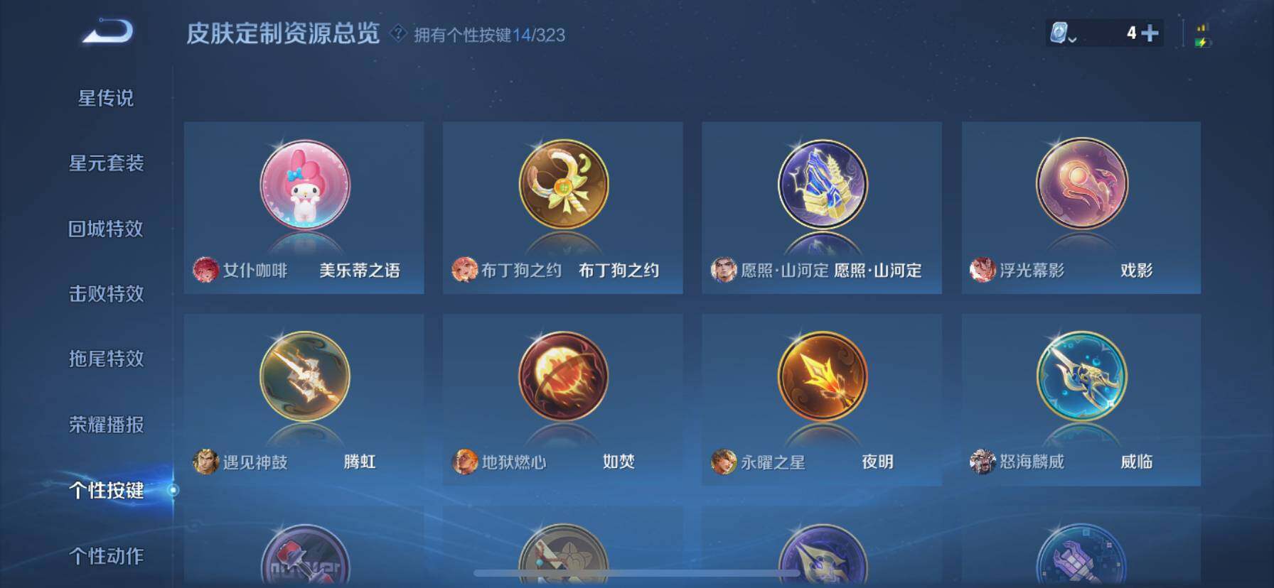WZ033164008王者荣耀账号详情图18 WZ033164008王者荣耀账号详情图18
