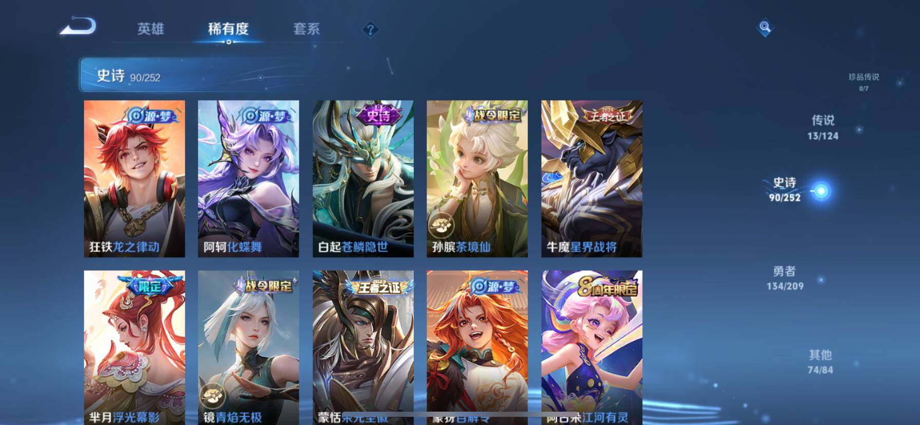 WZ033164008王者荣耀账号详情图20 WZ033164008王者荣耀账号详情图20