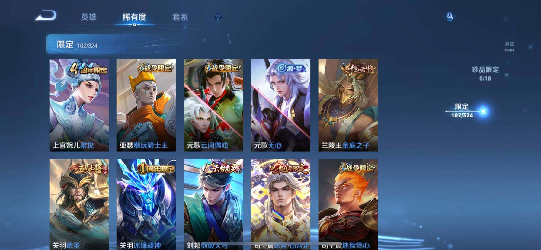 WZ033164008王者荣耀账号详情图21 WZ033164008王者荣耀账号详情图21