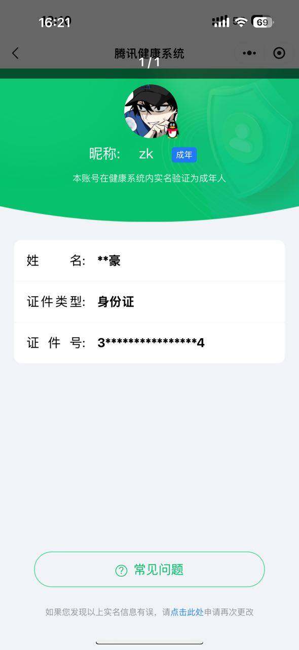WZ033164008王者荣耀账号详情图22 WZ033164008王者荣耀账号详情图22