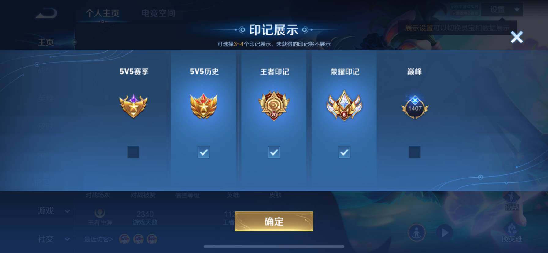 WZ033164008王者荣耀账号详情图23 WZ033164008王者荣耀账号详情图23