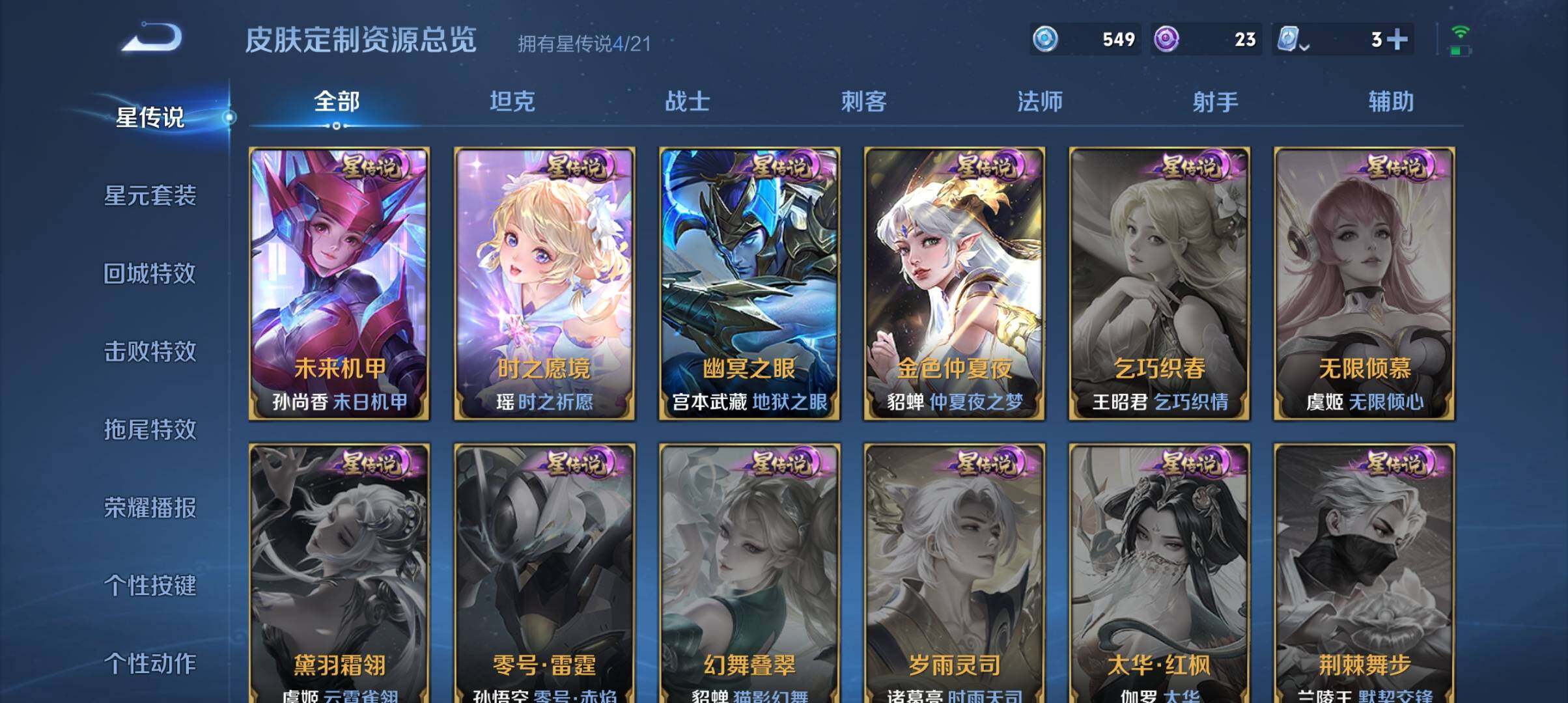 WZ033164002王者荣耀账号详情图7 WZ033164002王者荣耀账号详情图7