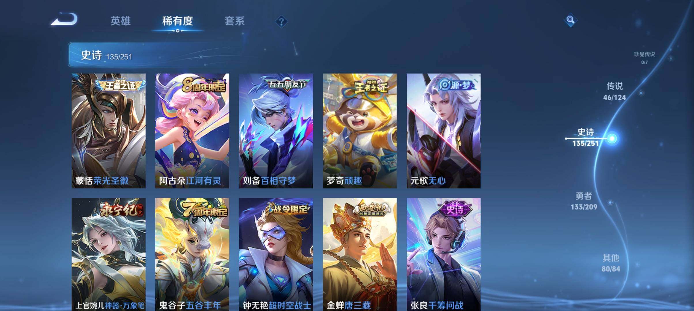 WZ033164002王者荣耀账号详情图8 WZ033164002王者荣耀账号详情图8