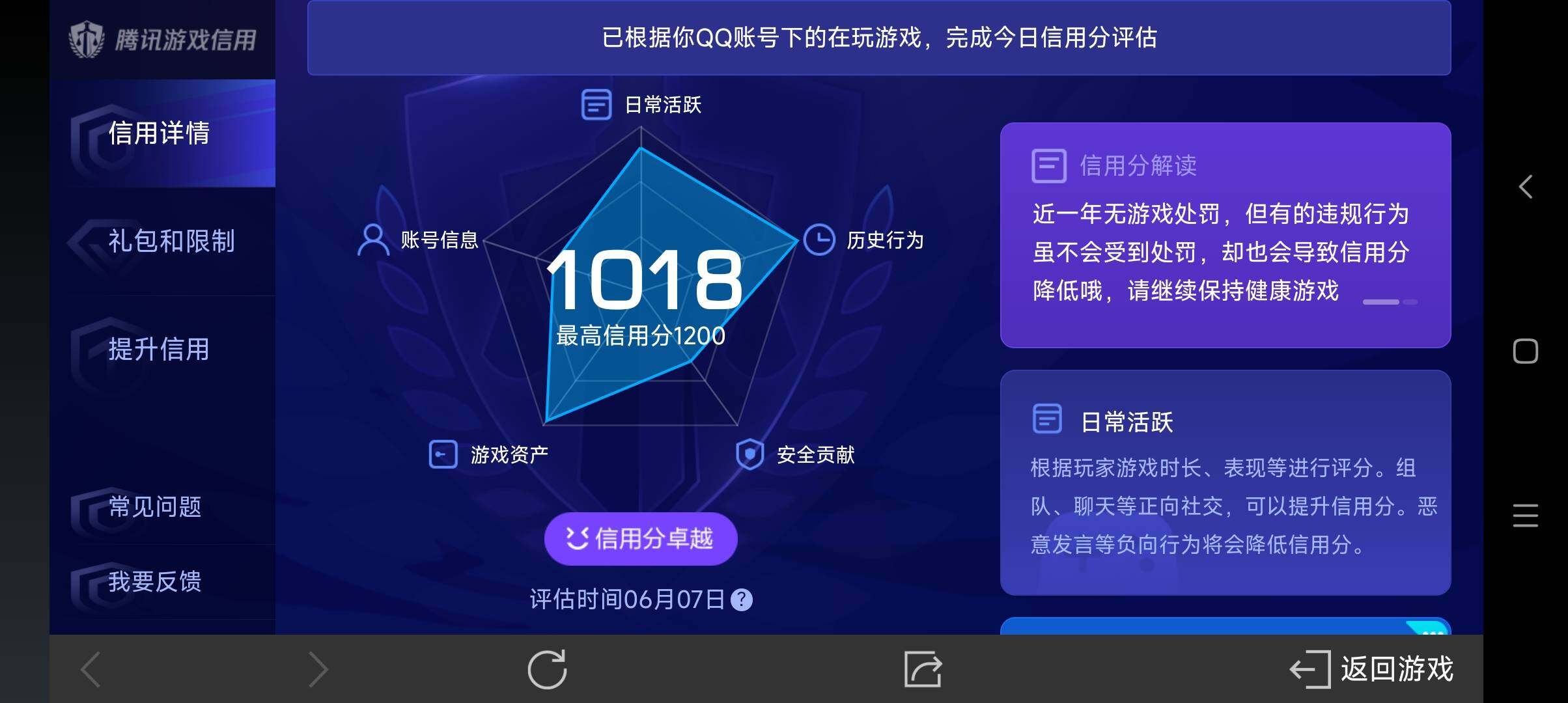 WZ033164002王者荣耀账号详情图9 WZ033164002王者荣耀账号详情图9