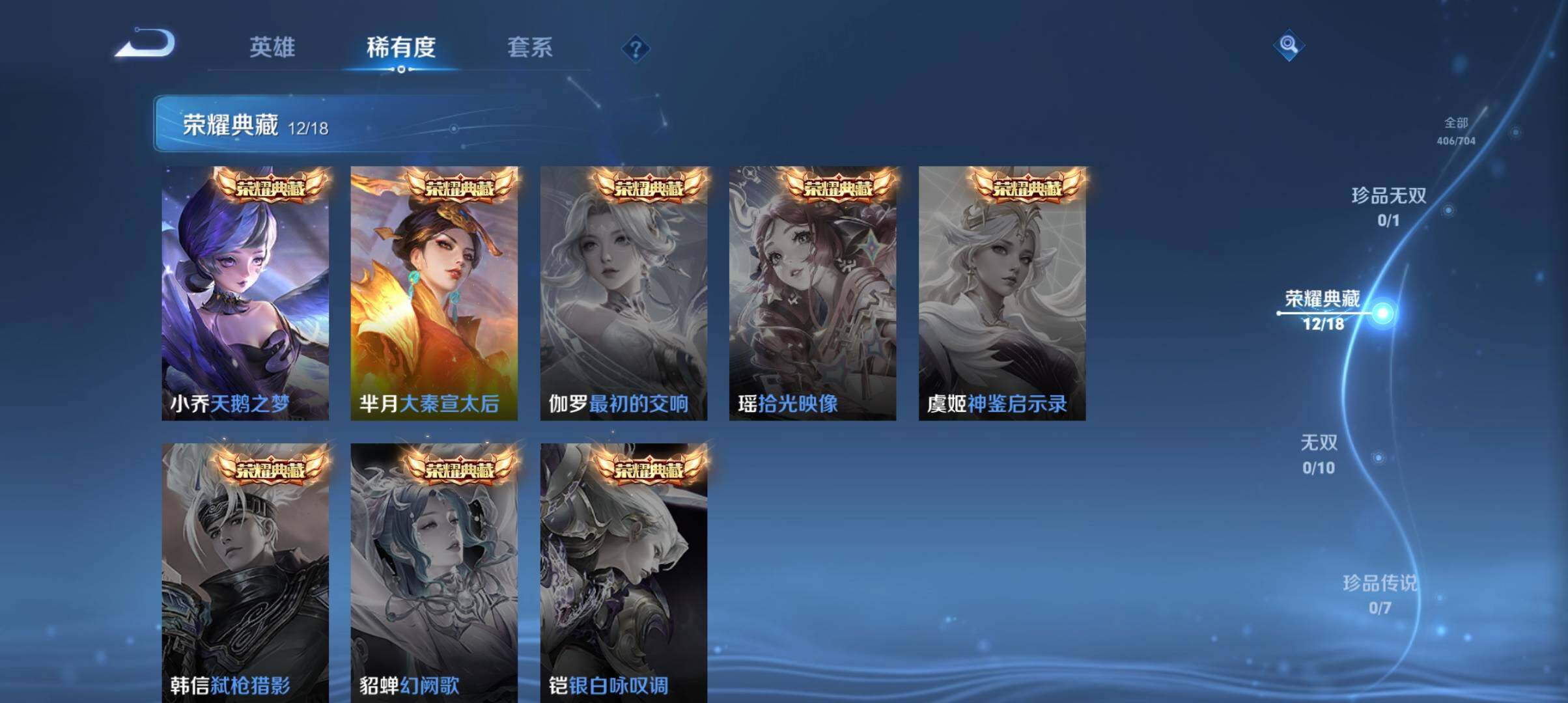 WZ033164002王者荣耀账号详情图11 WZ033164002王者荣耀账号详情图11