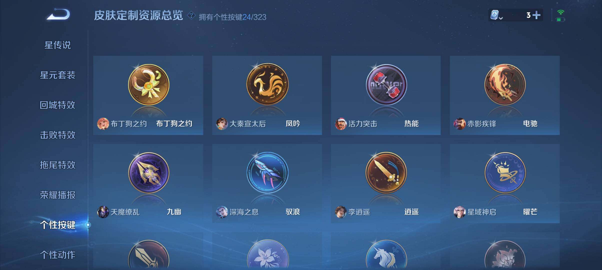 WZ033164002王者荣耀账号详情图12 WZ033164002王者荣耀账号详情图12