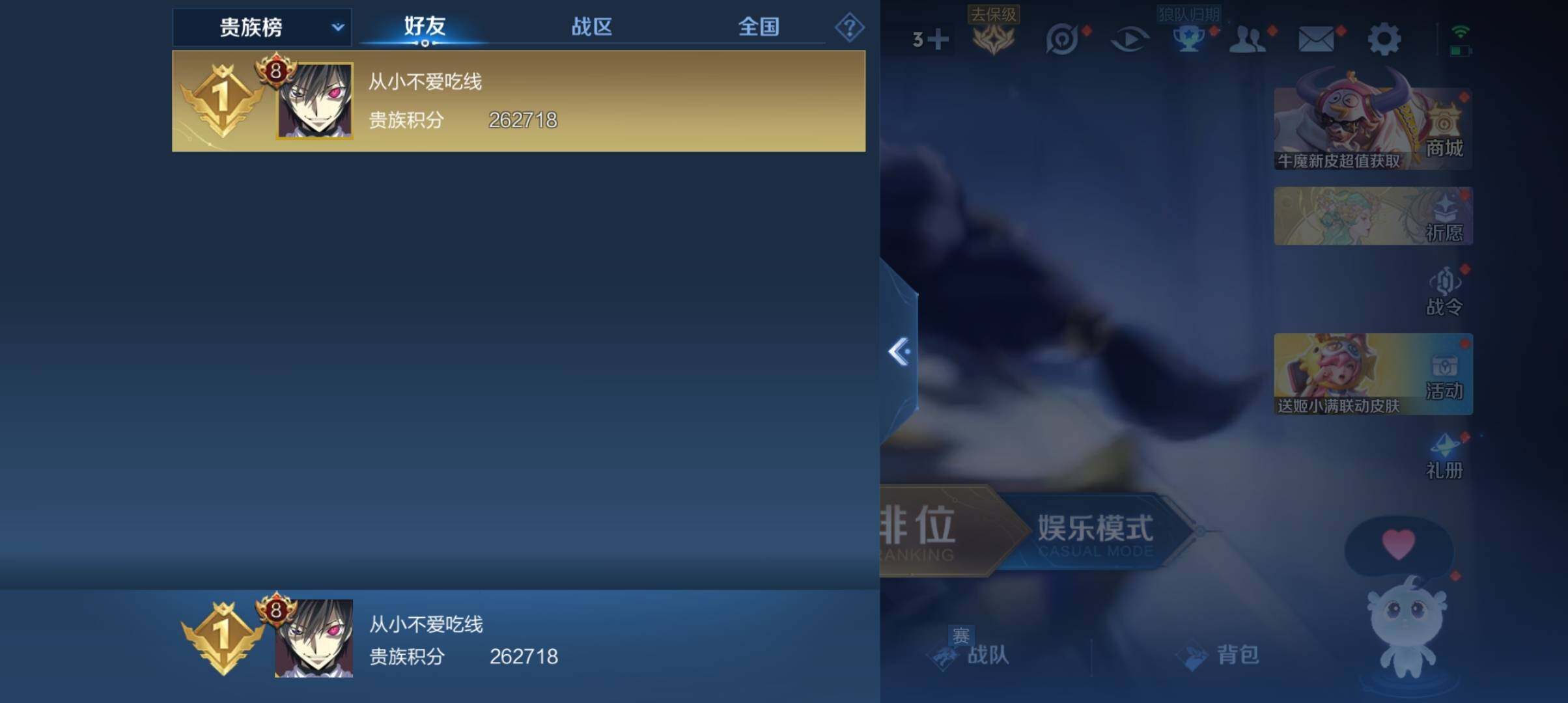 WZ033164002王者荣耀账号详情图13 WZ033164002王者荣耀账号详情图13