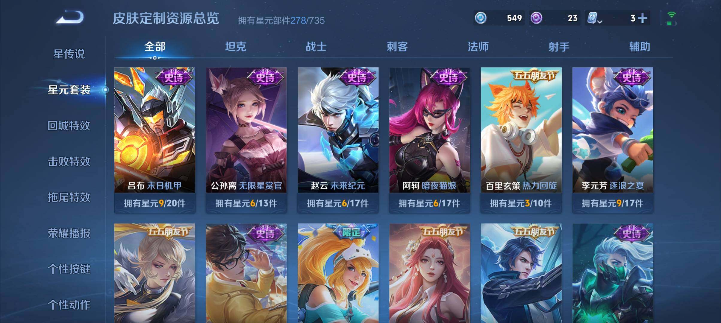WZ033164002王者荣耀账号详情图15 WZ033164002王者荣耀账号详情图15
