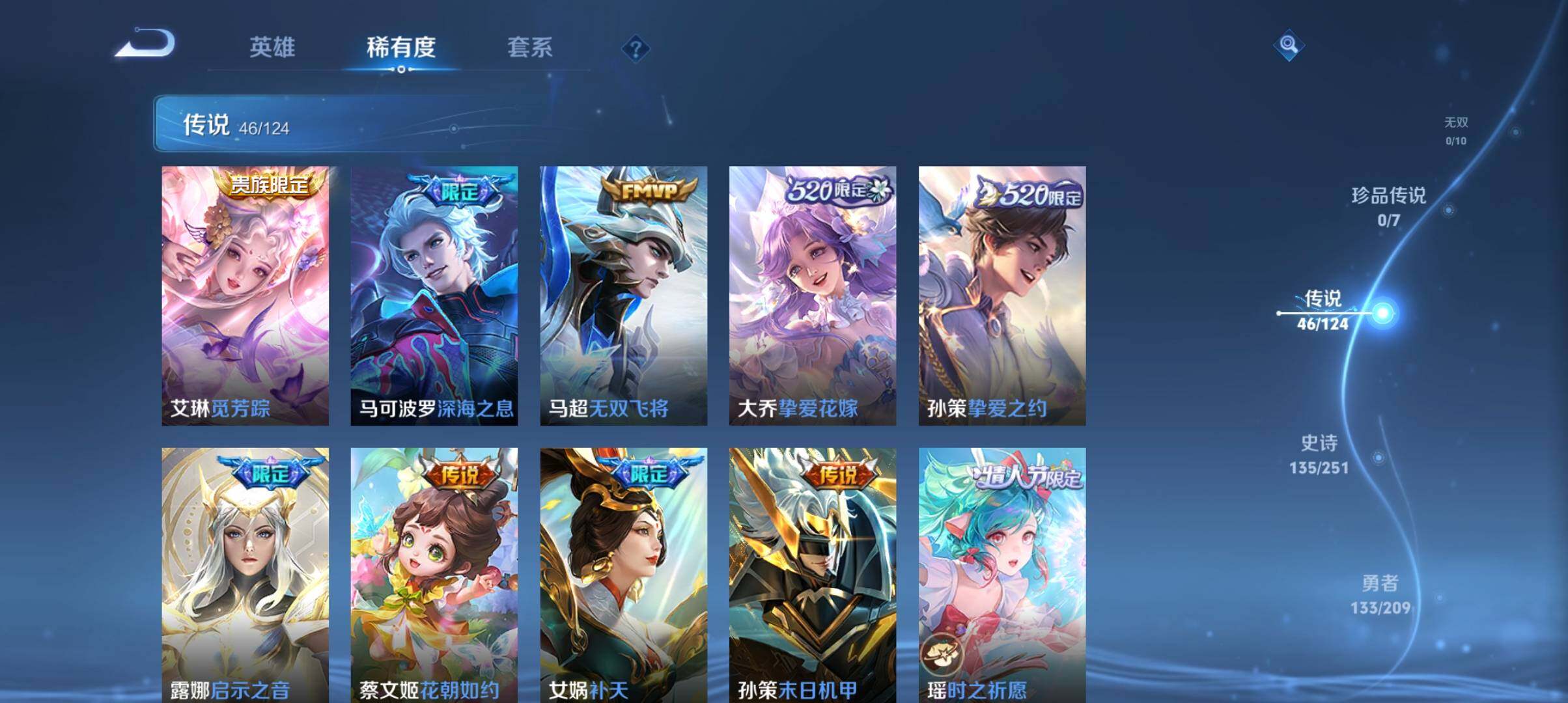 WZ033164002王者荣耀账号详情图20 WZ033164002王者荣耀账号详情图20