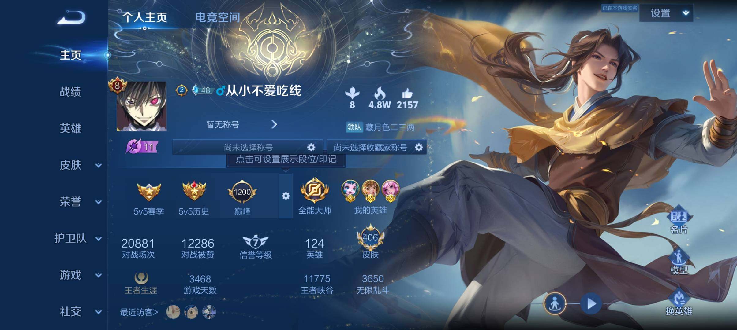 WZ033164002王者荣耀账号详情图23 WZ033164002王者荣耀账号详情图23