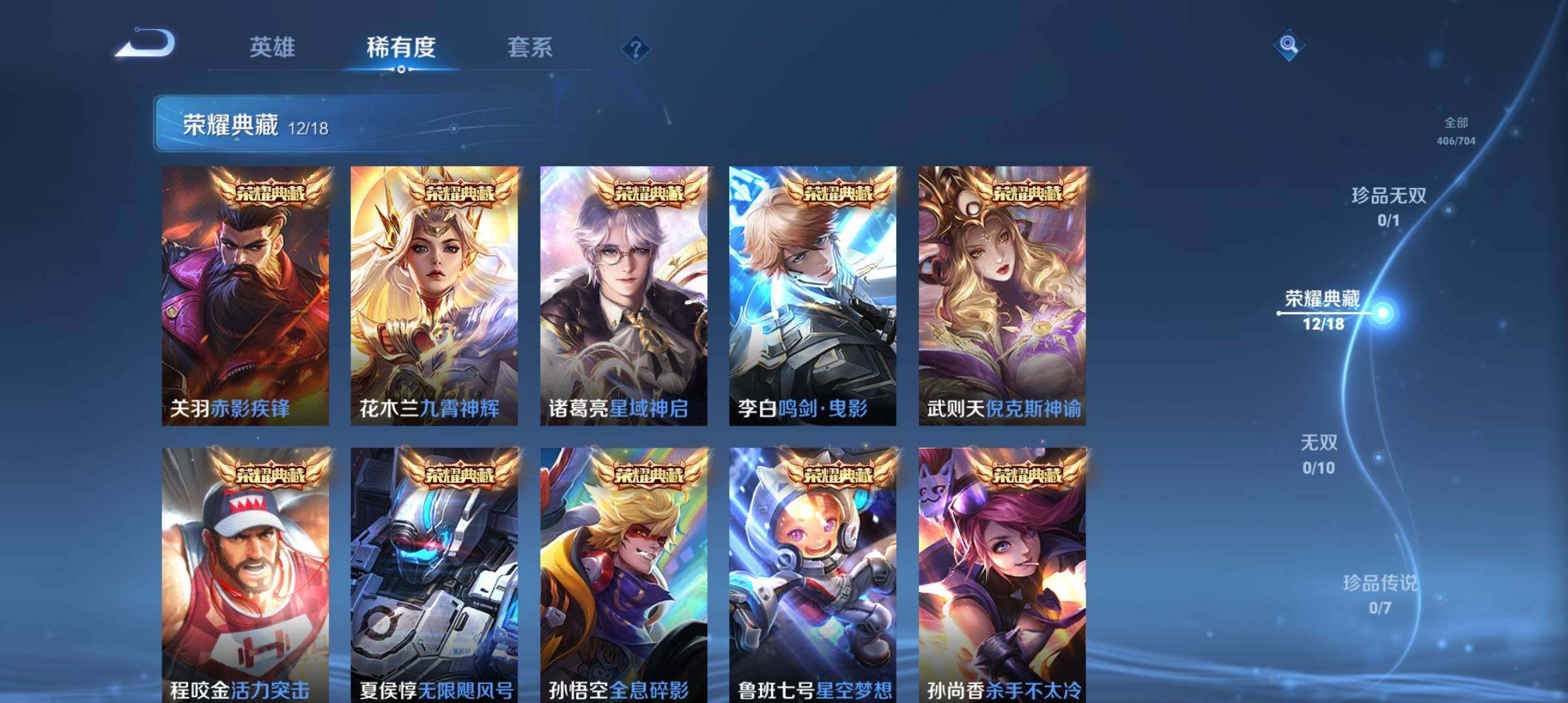 WZ033164002王者荣耀账号详情图26 WZ033164002王者荣耀账号详情图26