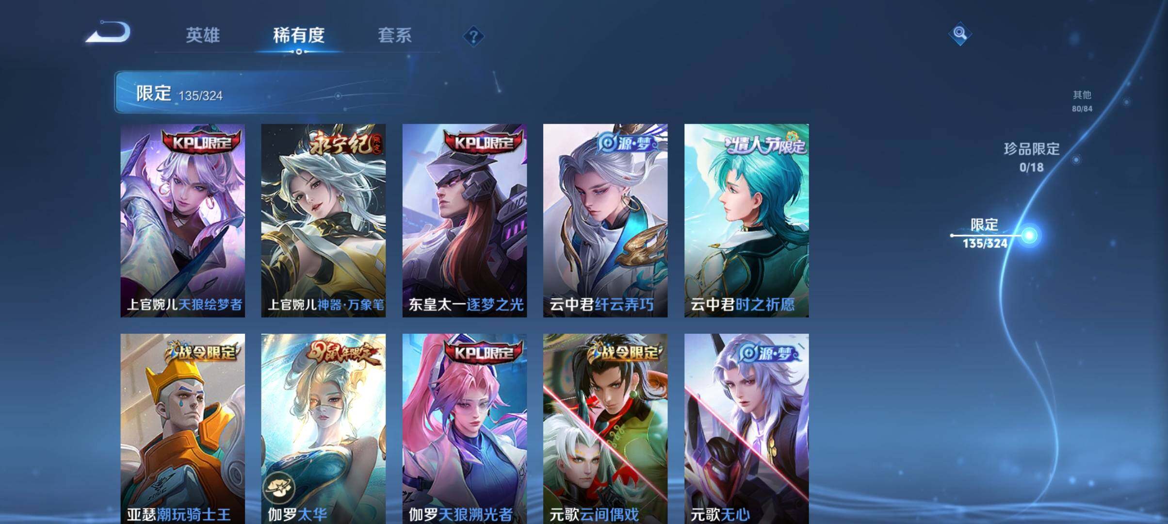 WZ033164002王者荣耀账号详情图27 WZ033164002王者荣耀账号详情图27