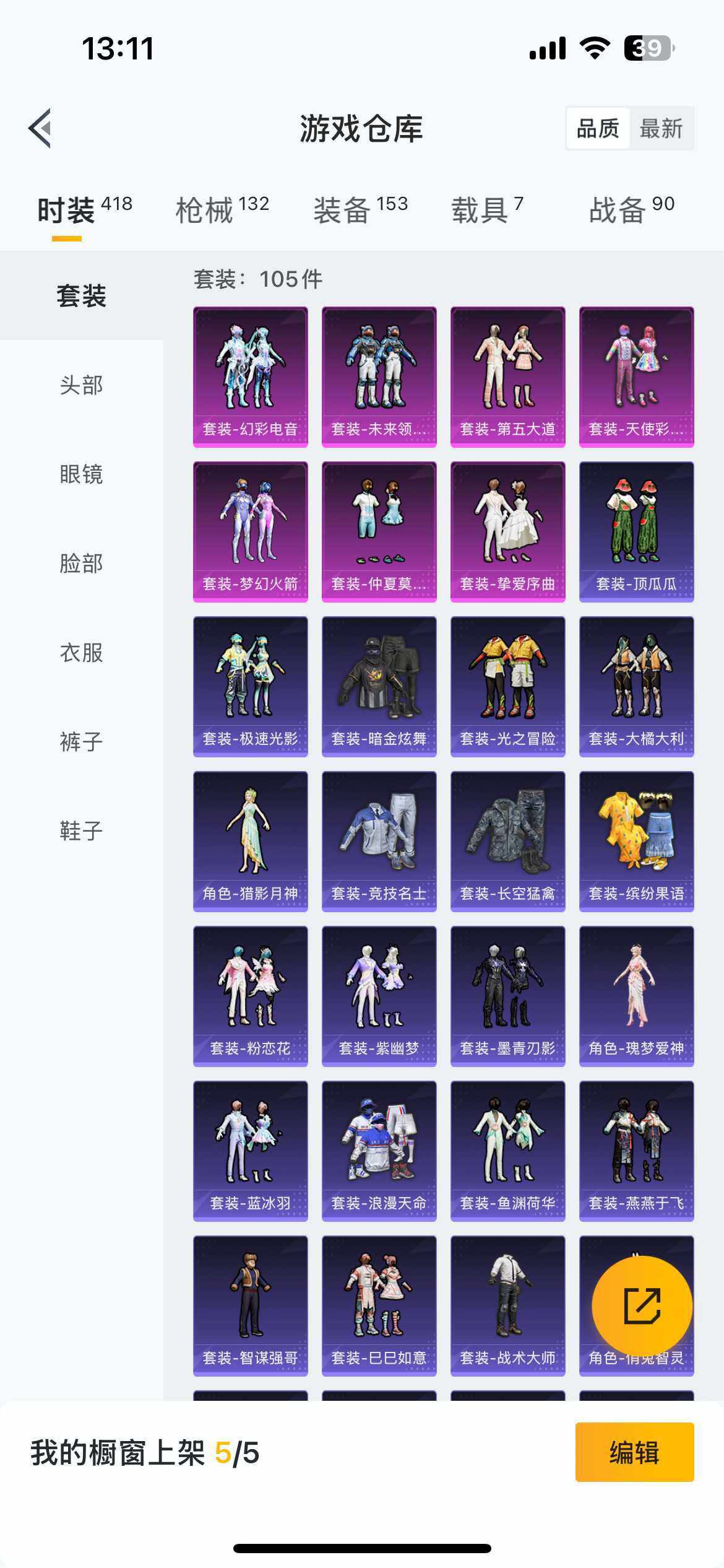 HP033262192和平精英账号详情图7 HP033262192和平精英账号详情图7