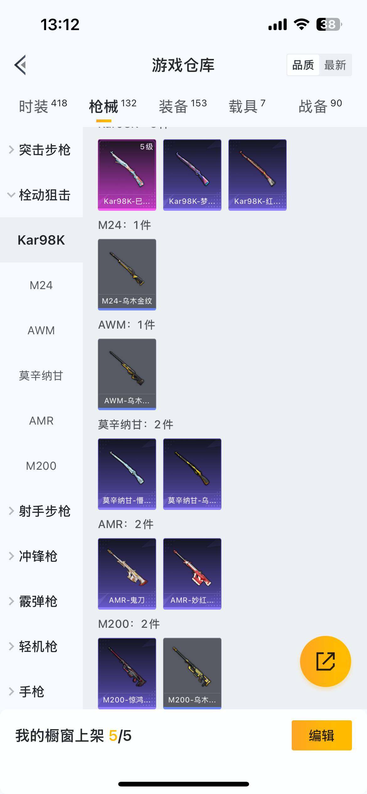 HP033262192和平精英账号详情图9 HP033262192和平精英账号详情图9