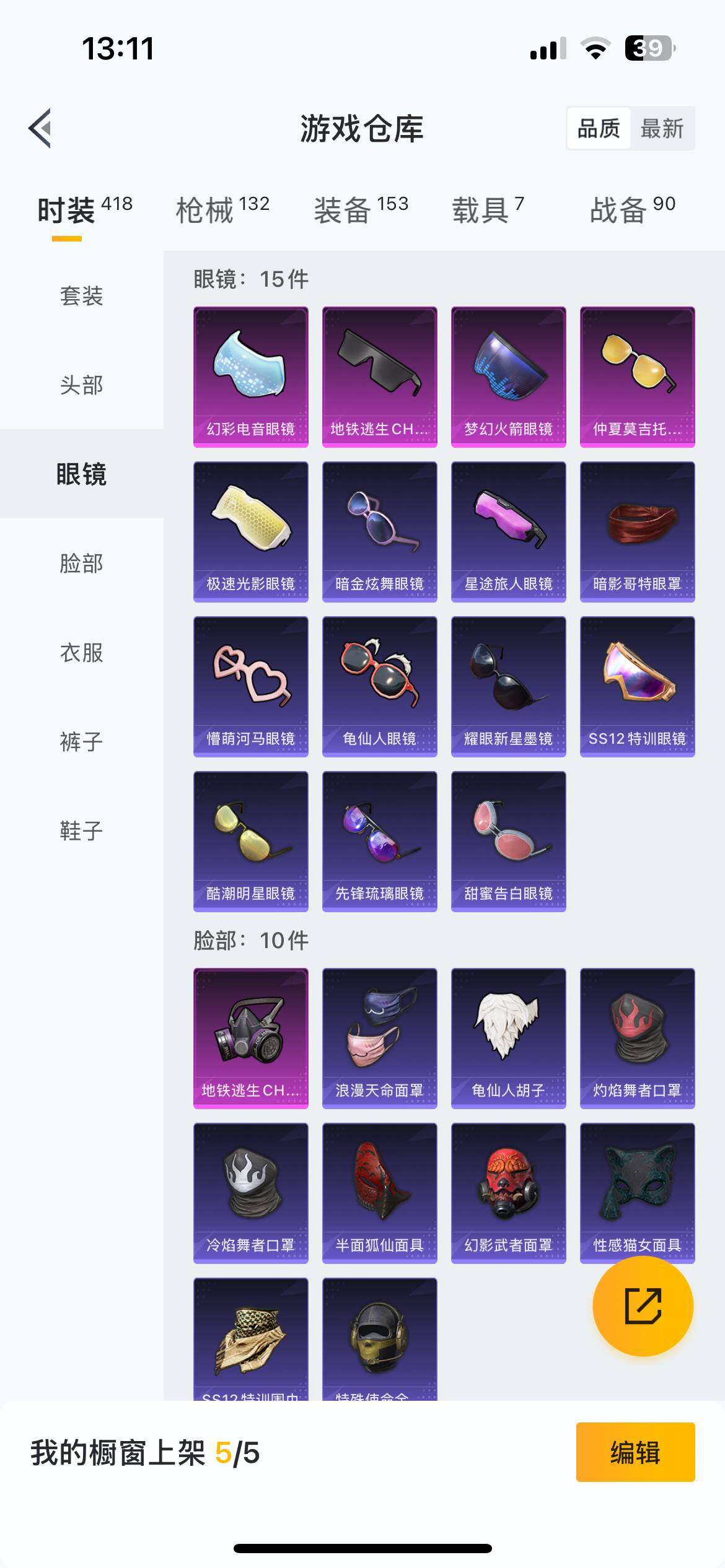 HP033262192和平精英账号详情图10 HP033262192和平精英账号详情图10