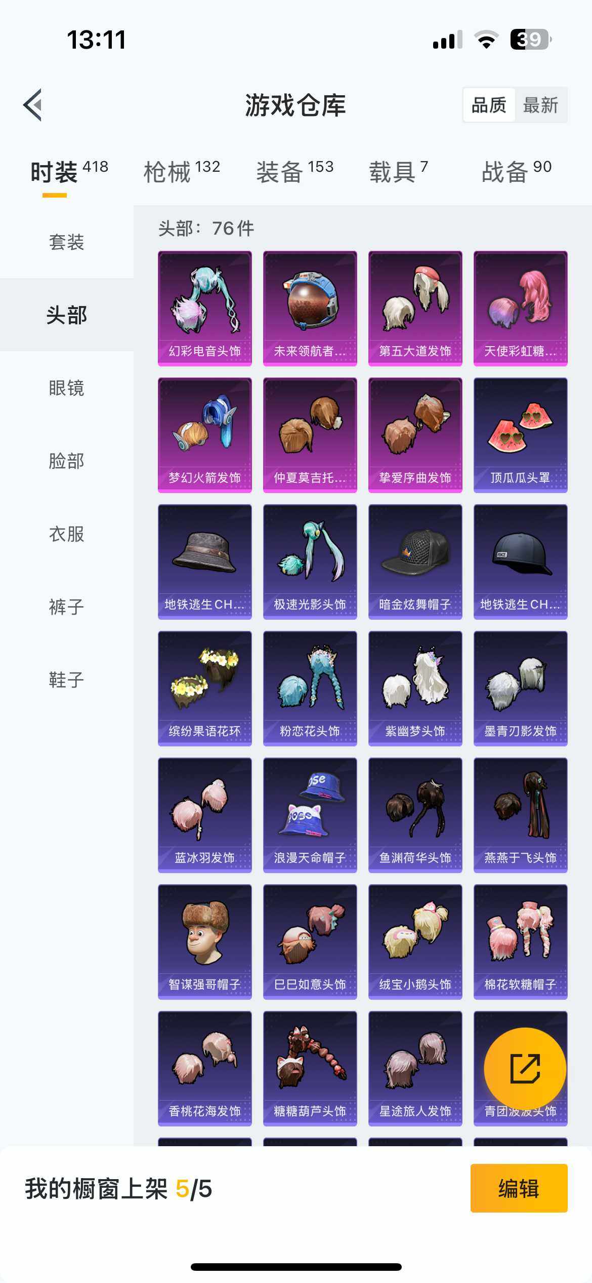 HP033262192和平精英账号详情图11 HP033262192和平精英账号详情图11