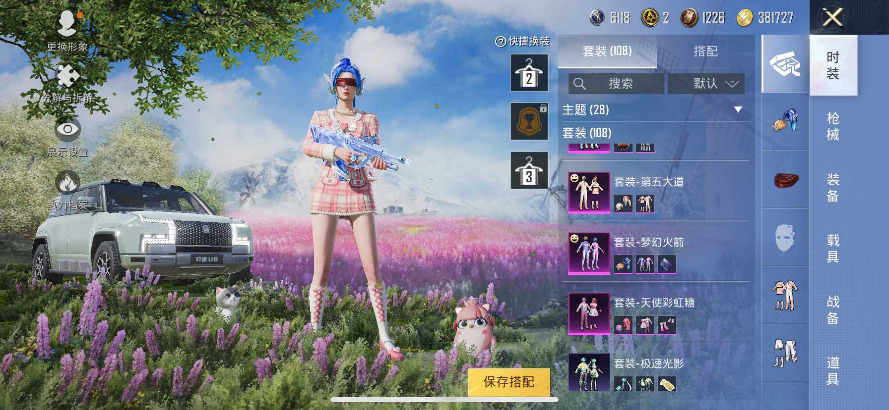 HP033262192和平精英账号详情图12 HP033262192和平精英账号详情图12
