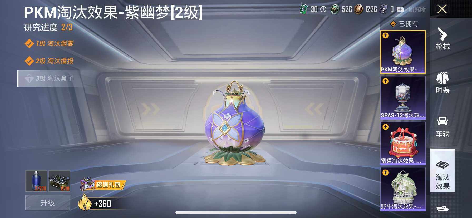 HP033262192和平精英账号详情图13 HP033262192和平精英账号详情图13