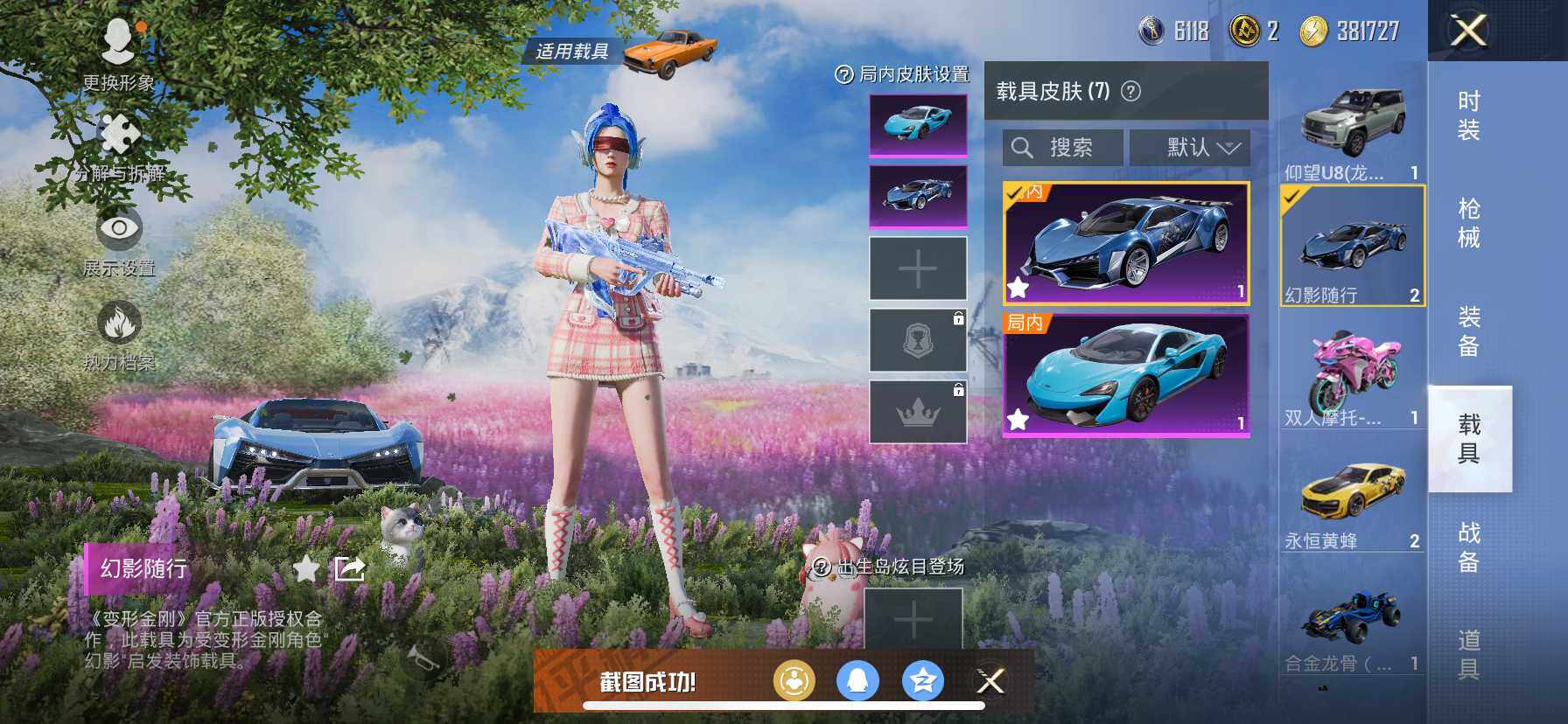 HP033262192和平精英账号详情图15 HP033262192和平精英账号详情图15