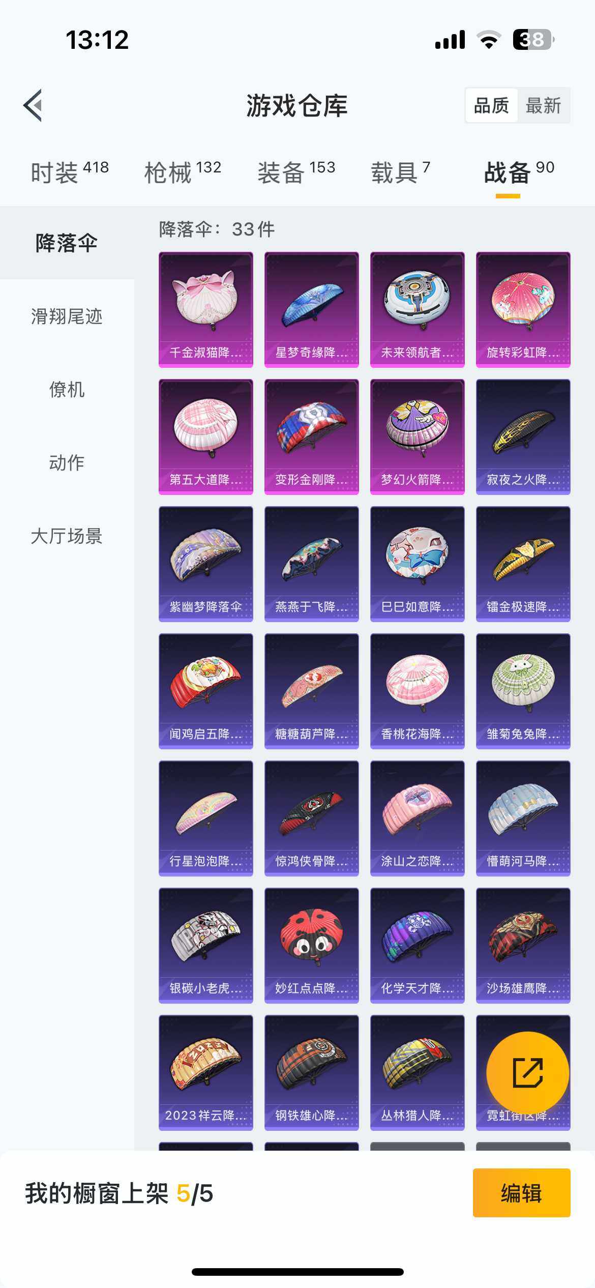 HP033262192和平精英账号详情图17 HP033262192和平精英账号详情图17