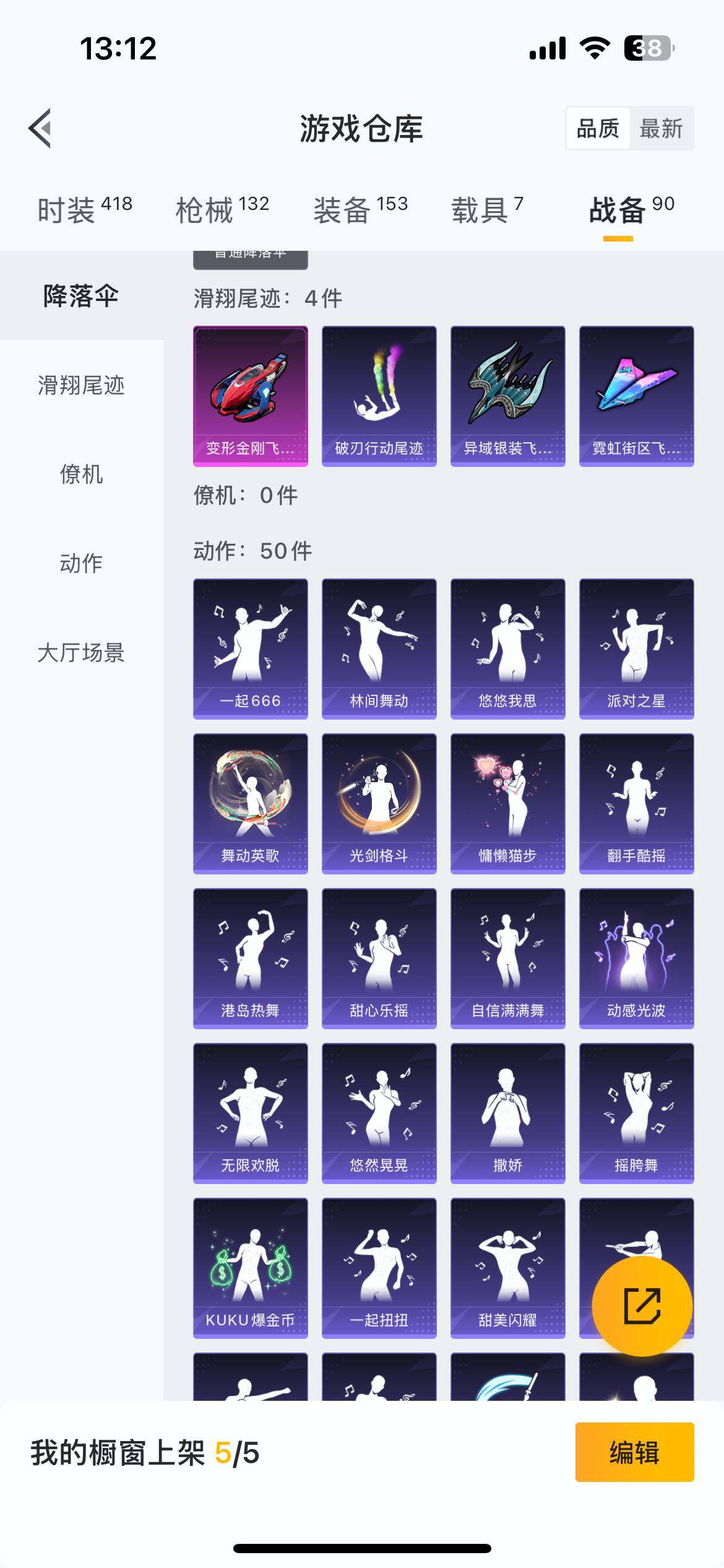 HP033262192和平精英账号详情图18 HP033262192和平精英账号详情图18