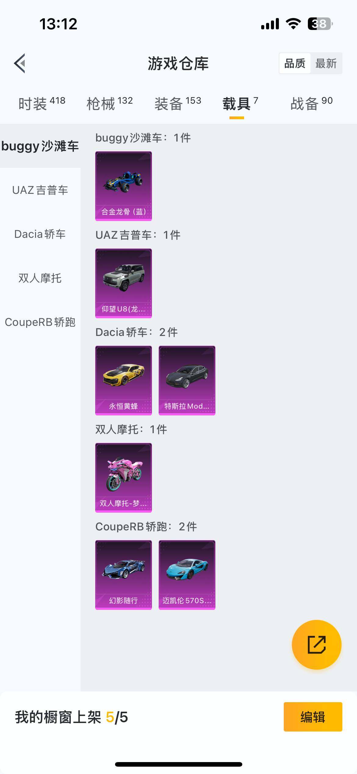 HP033262192和平精英账号详情图20 HP033262192和平精英账号详情图20