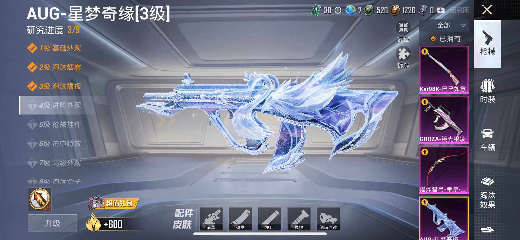 HP033262192和平精英账号详情图21 HP033262192和平精英账号详情图21
