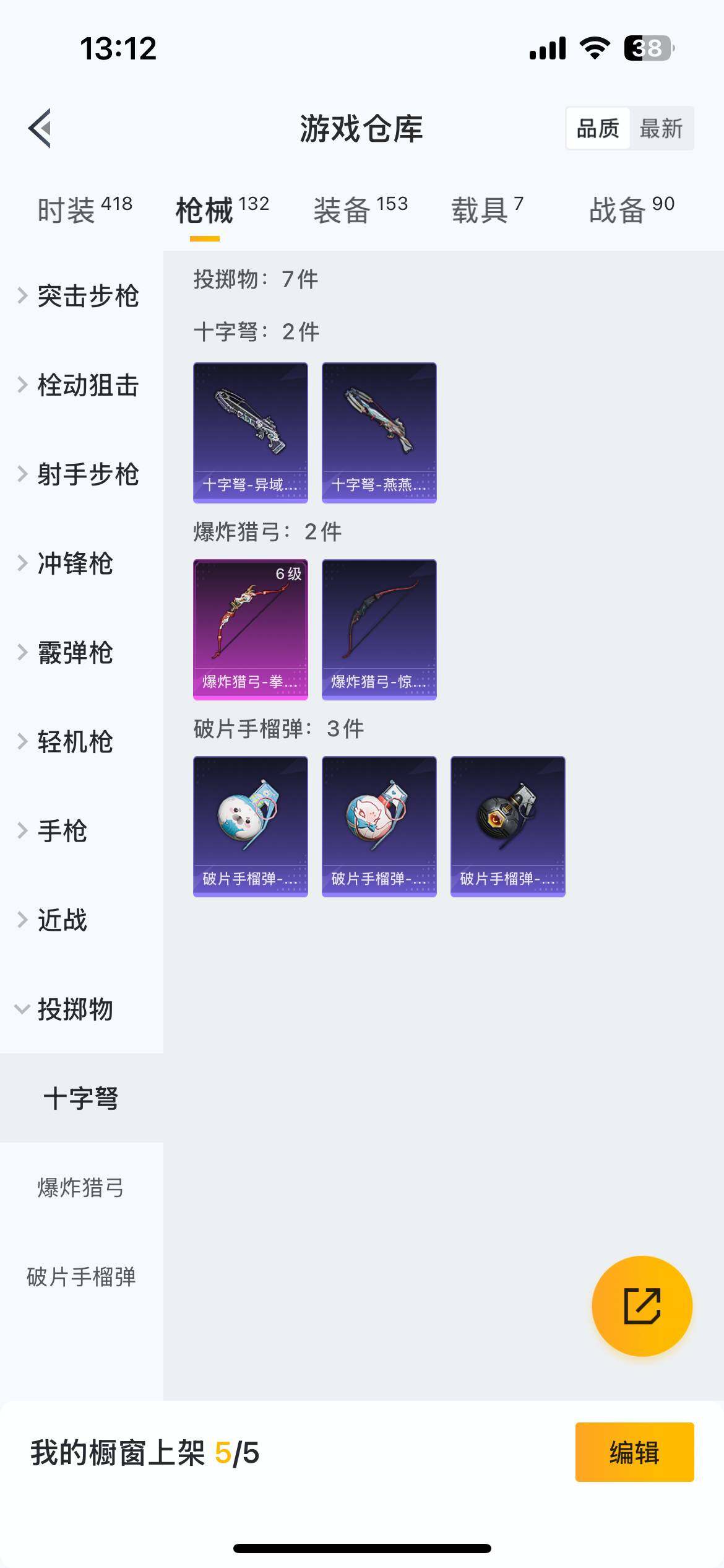 HP033262192和平精英账号详情图23 HP033262192和平精英账号详情图23