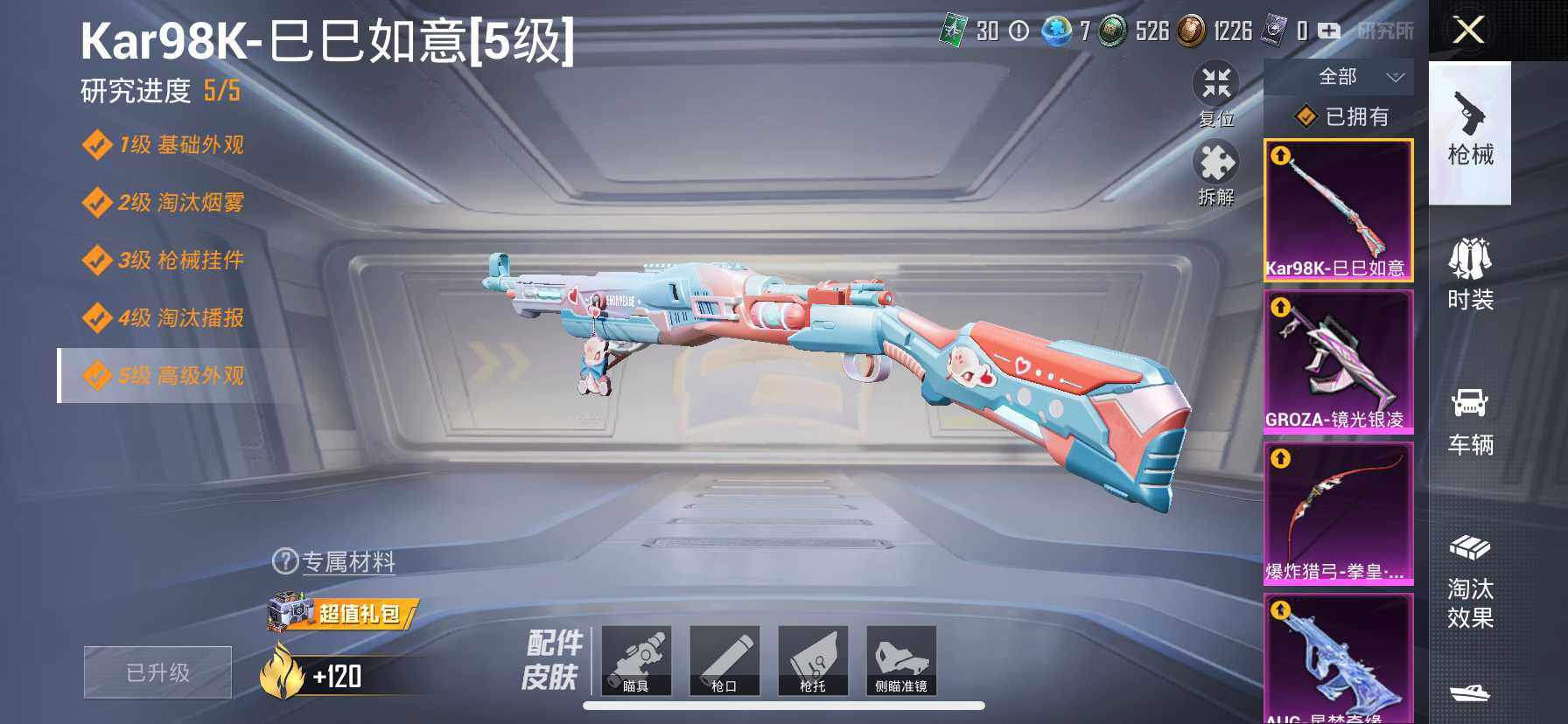 HP033262192和平精英账号详情图25 HP033262192和平精英账号详情图25