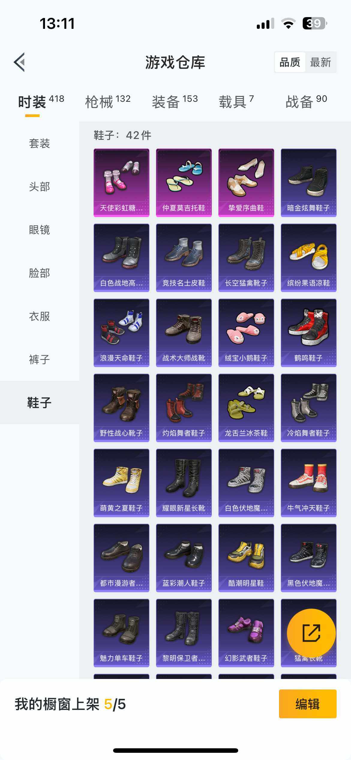 HP033262192和平精英账号详情图26 HP033262192和平精英账号详情图26