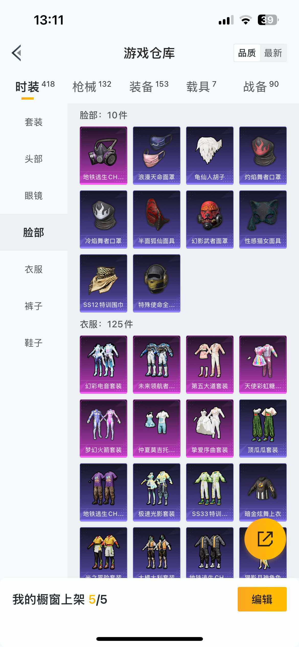 HP033262192和平精英账号详情图28 HP033262192和平精英账号详情图28