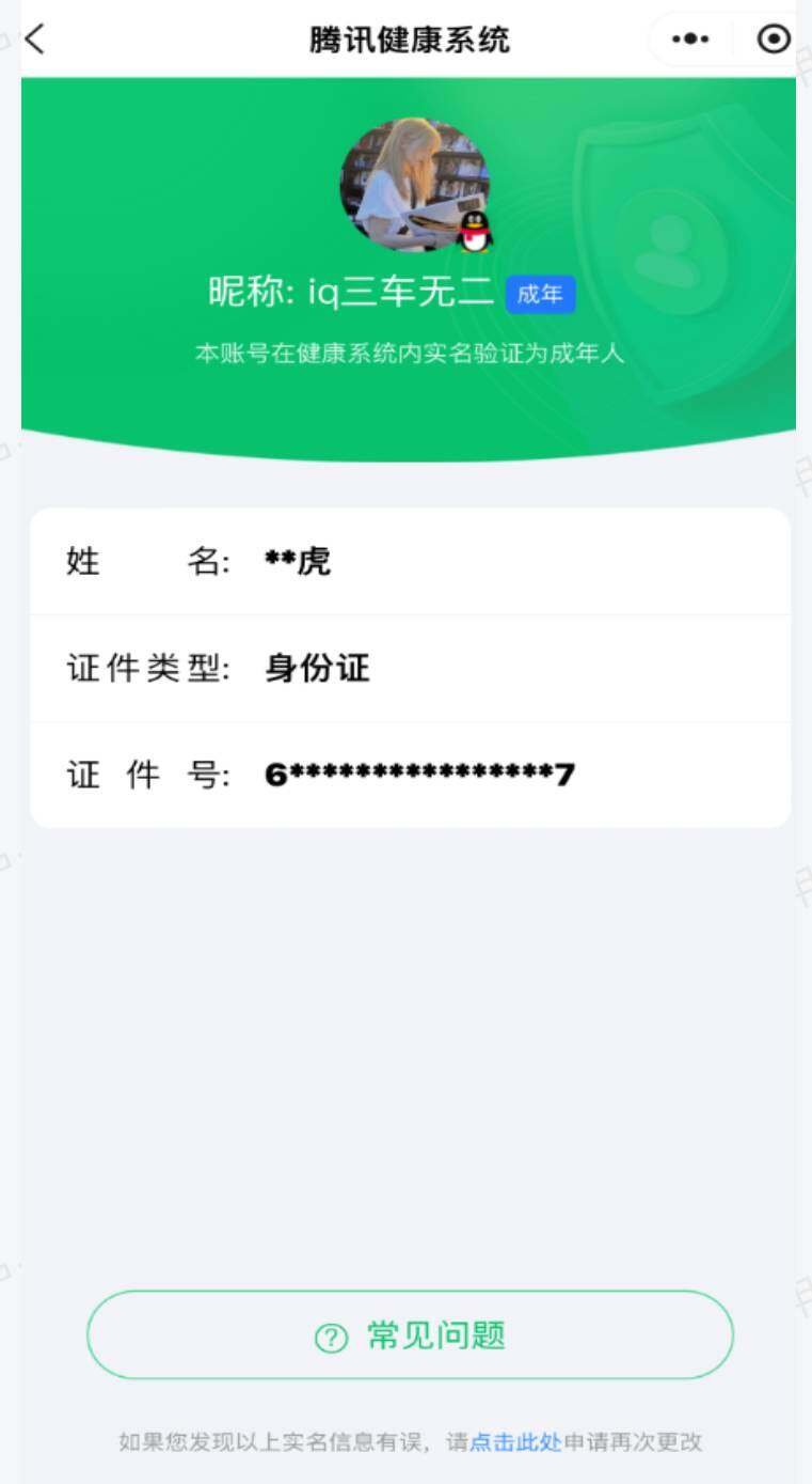HP033262192和平精英账号详情图29 HP033262192和平精英账号详情图29