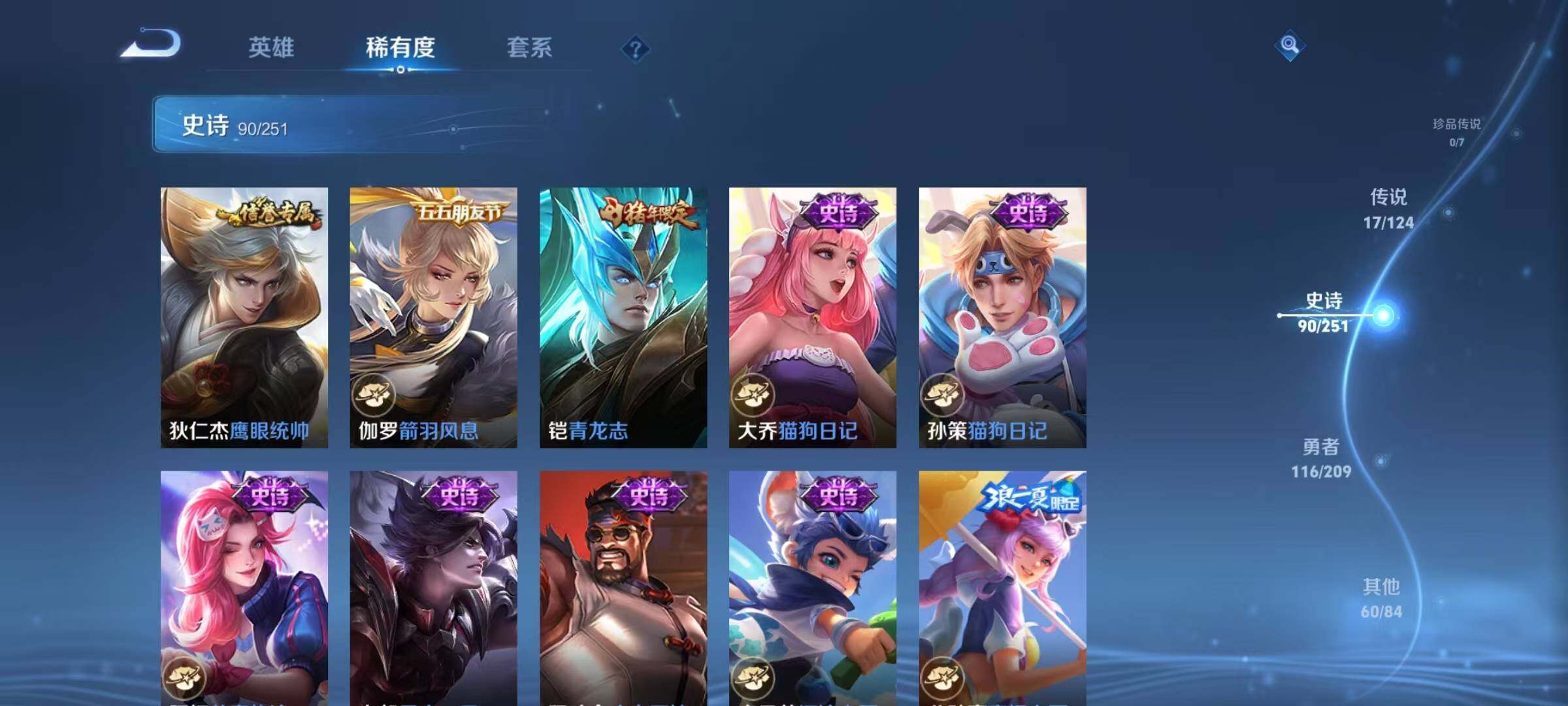 WZJZ3166724王者荣耀账号详情图6 WZJZ3166724王者荣耀账号详情图6