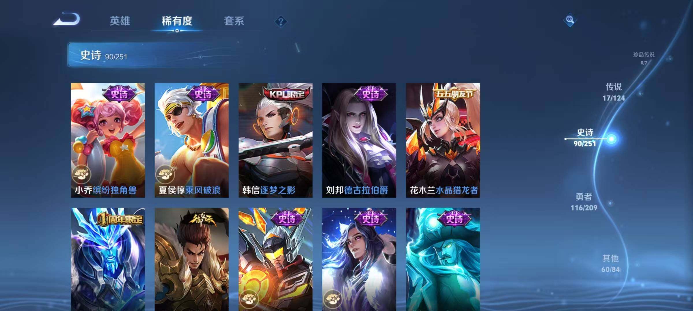 WZJZ3166724王者荣耀账号详情图8 WZJZ3166724王者荣耀账号详情图8