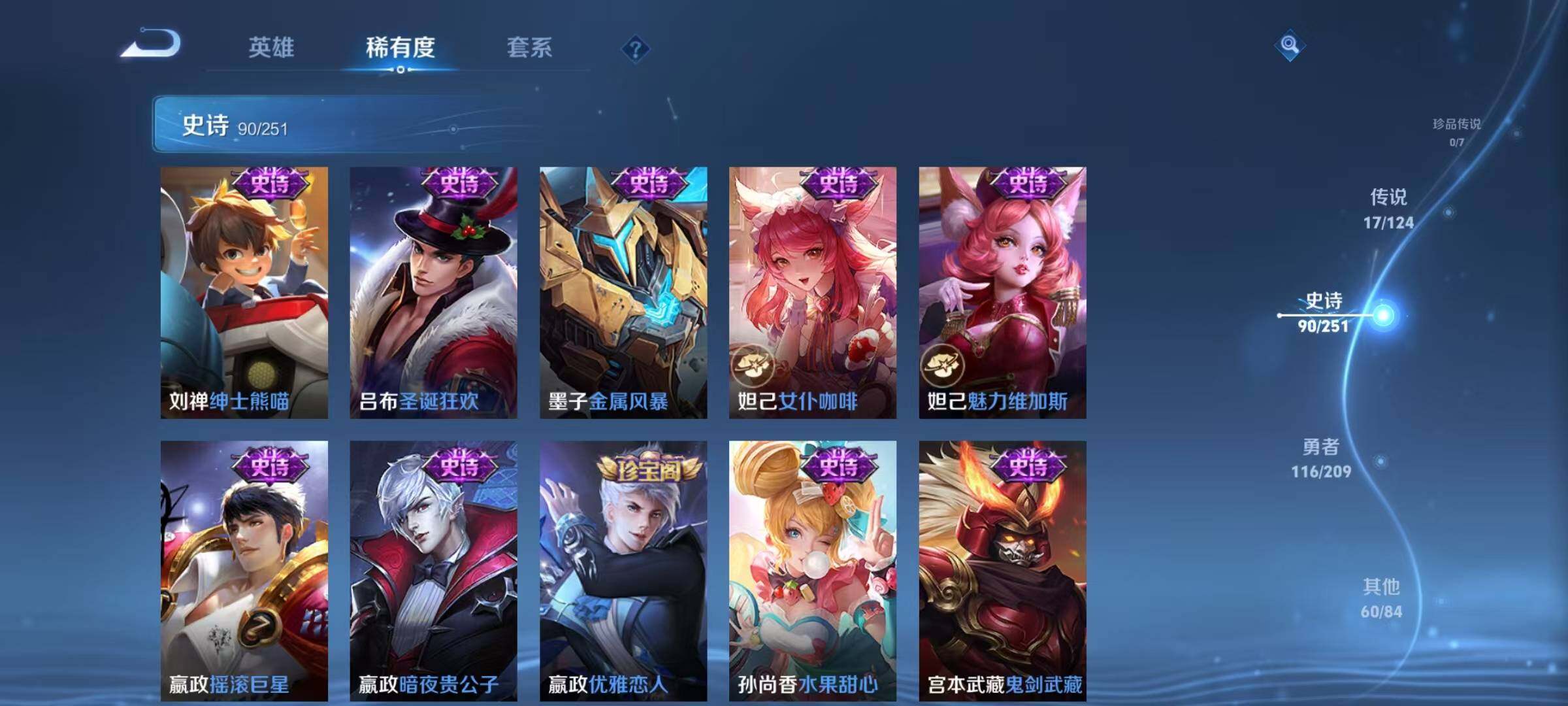 WZJZ3166724王者荣耀账号详情图9 WZJZ3166724王者荣耀账号详情图9
