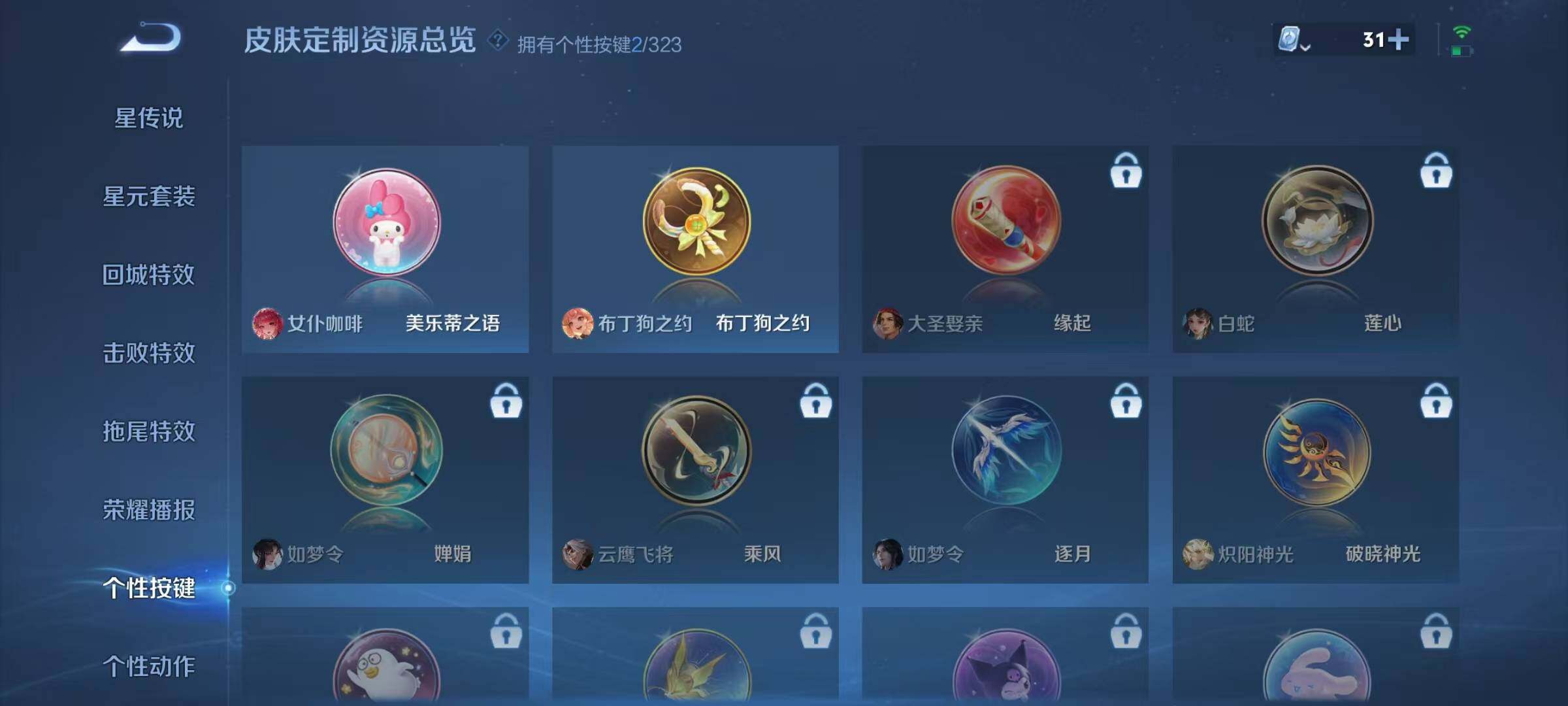 WZJZ3166724王者荣耀账号详情图12 WZJZ3166724王者荣耀账号详情图12