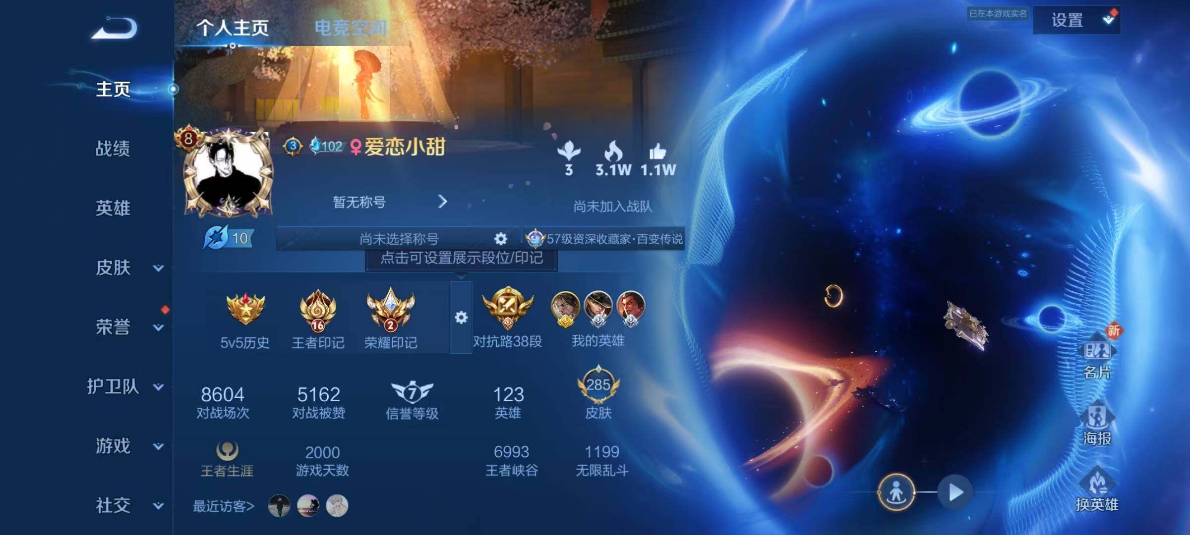 WZJZ3166724王者荣耀账号详情图14 WZJZ3166724王者荣耀账号详情图14