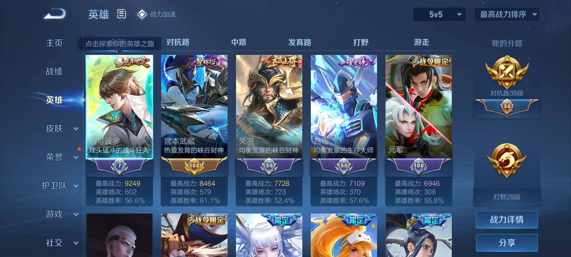 WZJZ3166724王者荣耀账号详情图15 WZJZ3166724王者荣耀账号详情图15